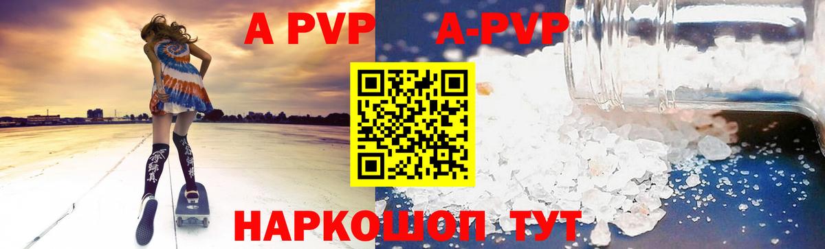 Орехово-Зуево  APVP Crystall  Alpha-PVP  Вход с VPN  A PVP Crystall  Alfa_PVP крисы CK 