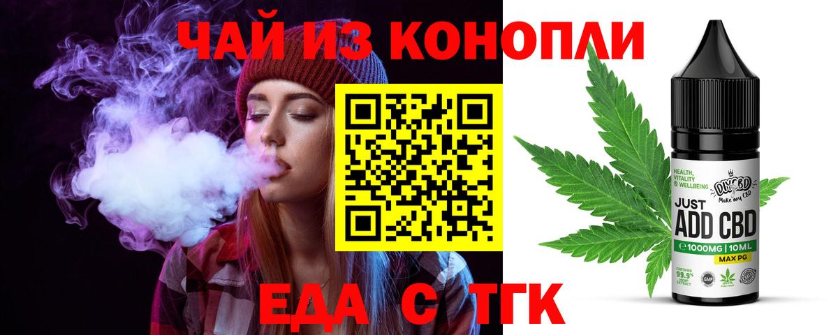 Орехово-Зуево  Еда ТГК конопля  Вход с VPN 