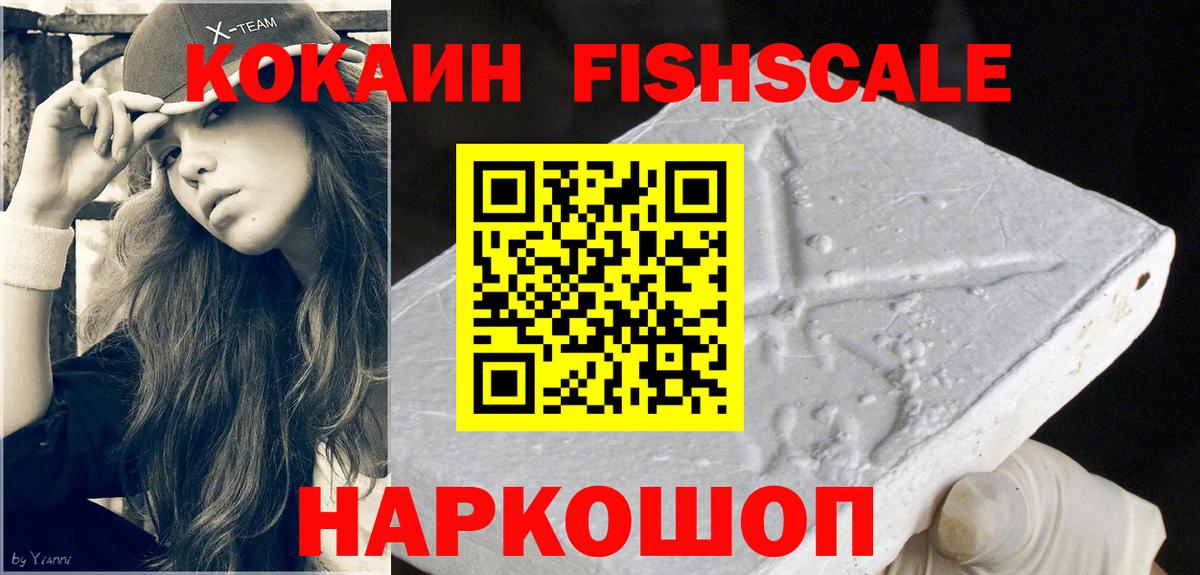 КОКАИН 97%  Cocaine VHQ  Орехово-Зуево  Вход с VPN 