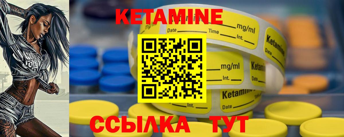 КЕТАМИН VHQ  Вход с VPN  Орехово-Зуево 