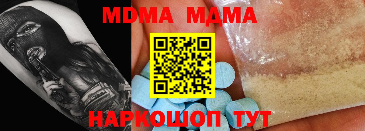 MDMA кристаллы  MDMA VHQ  Орехово-Зуево  Вход с VPN 