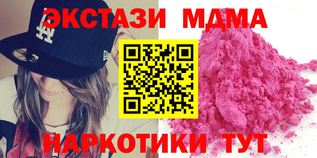 МДМА кристаллы Орехово-Зуево