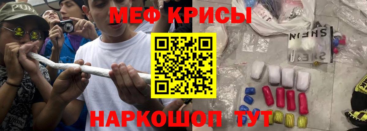 Меф кристаллы Орехово-Зуево