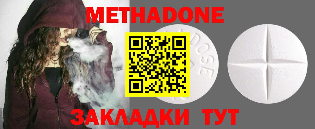 МЕТАДОН VHQ  Вход с VPN  Орехово-Зуево 