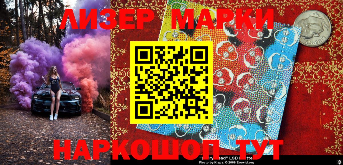 Орехово-Зуево  Марки N-bome 1,5мг  Вход с VPN  Марки N-bome 1,5мг 