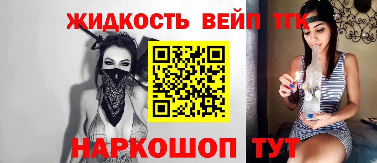Орехово-Зуево  ТГК гашишное масло  Вход с VPN  ТГК вейп 