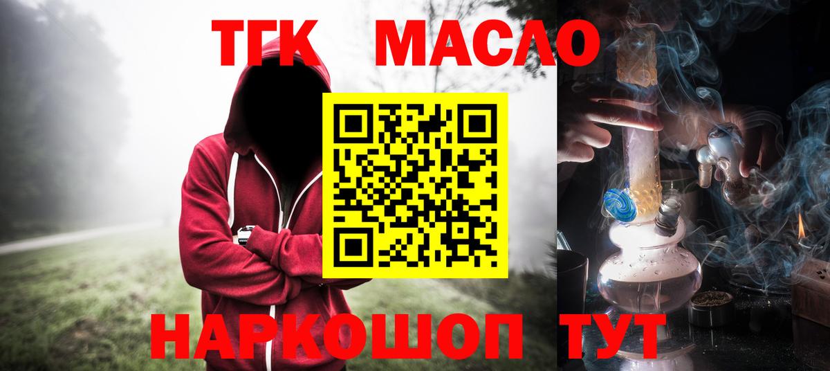 Дистиллят ТГК вейп с тгк Орехово-Зуево