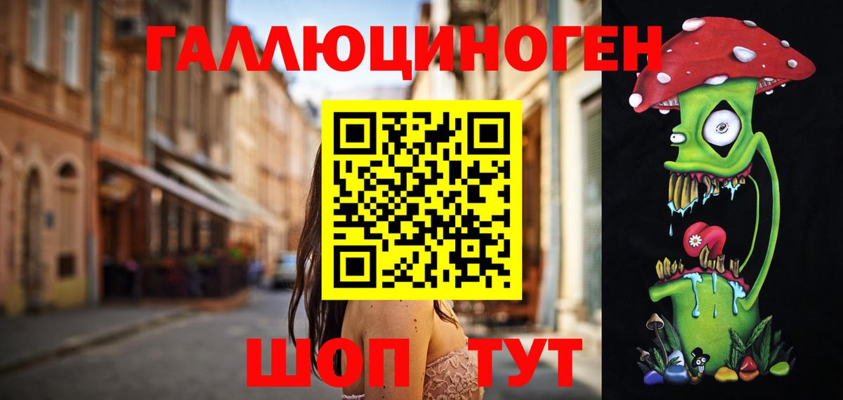 Псилоцибиновые грибы ЛСД Орехово-Зуево